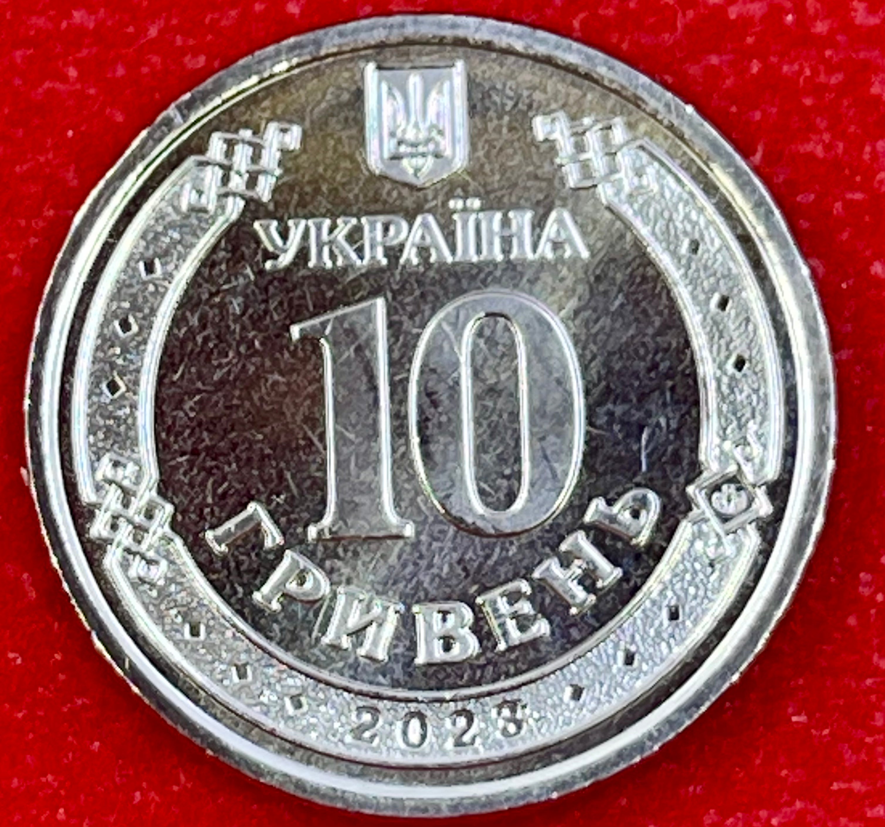 UKRAINE 2023 10 Hryven Antonivsky Bridge KM# 1095 GEM BU RANDOM PICK (1 Coin) - Cool Coins & Notes