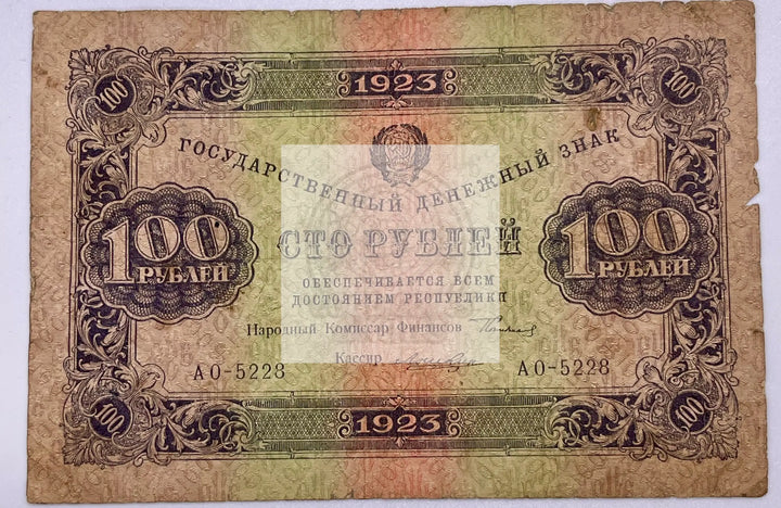 USSR 1923 100 Rubles, First Issue. Pick - 161, Used World Banknote - Cool Coins & Notes