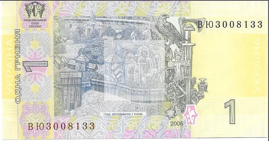 Ukraine 1 Hryvnia P116 2006 UNC - Cool Coins & Notes