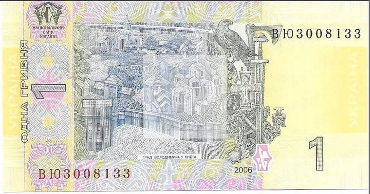 Ukraine 1 Hryvnia P116 2006 UNC - Cool Coins & Notes