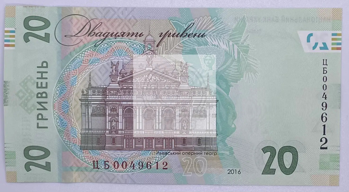 Ukraine 20 Hryven 2016 commemorative banknote honoring Ivan Franko in UNC condition