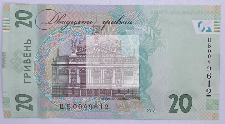 Ukraine 20 Hryven 2016 commemorative banknote honoring Ivan Franko in UNC condition
