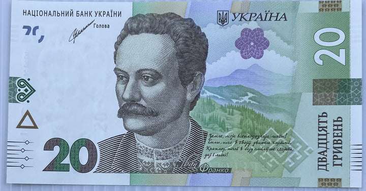 Ukraine 20 Hryven 2021 P-126 UNC World Banknote Currency - Cool Coins & Notes