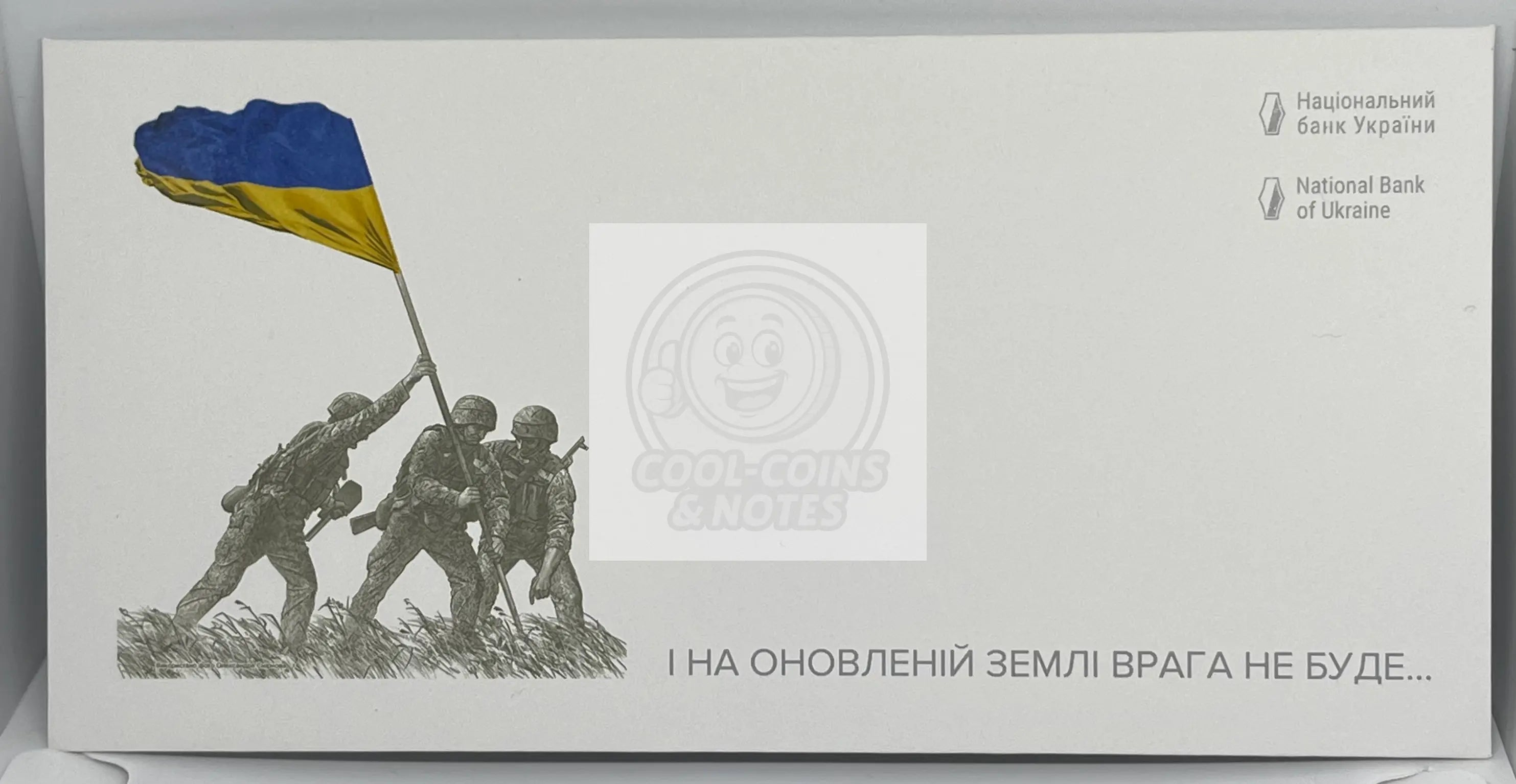 Ukraine 20 UAH commemorative banknote 2023 featuring soldiers raising flag and symbolic artwork