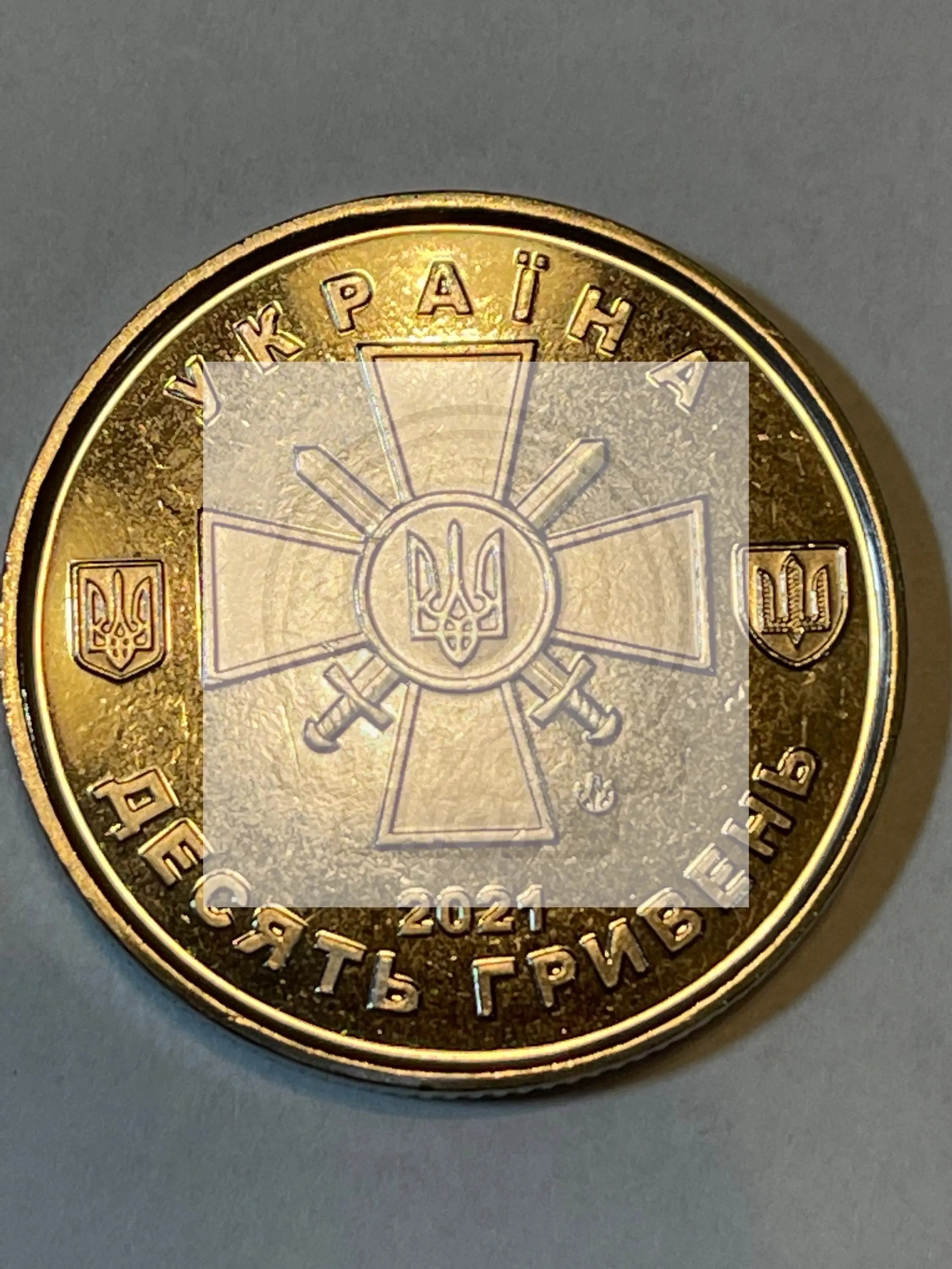 Ukraine 2021 10 Hryven Ukrainian  Ground Forces Uncirculated - Cool Coins & Notes