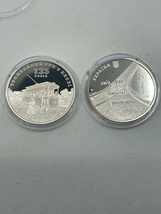 Ukraine 5 Hryven 2017 Coin 125 Years Tram Service in Kyiv Circulated