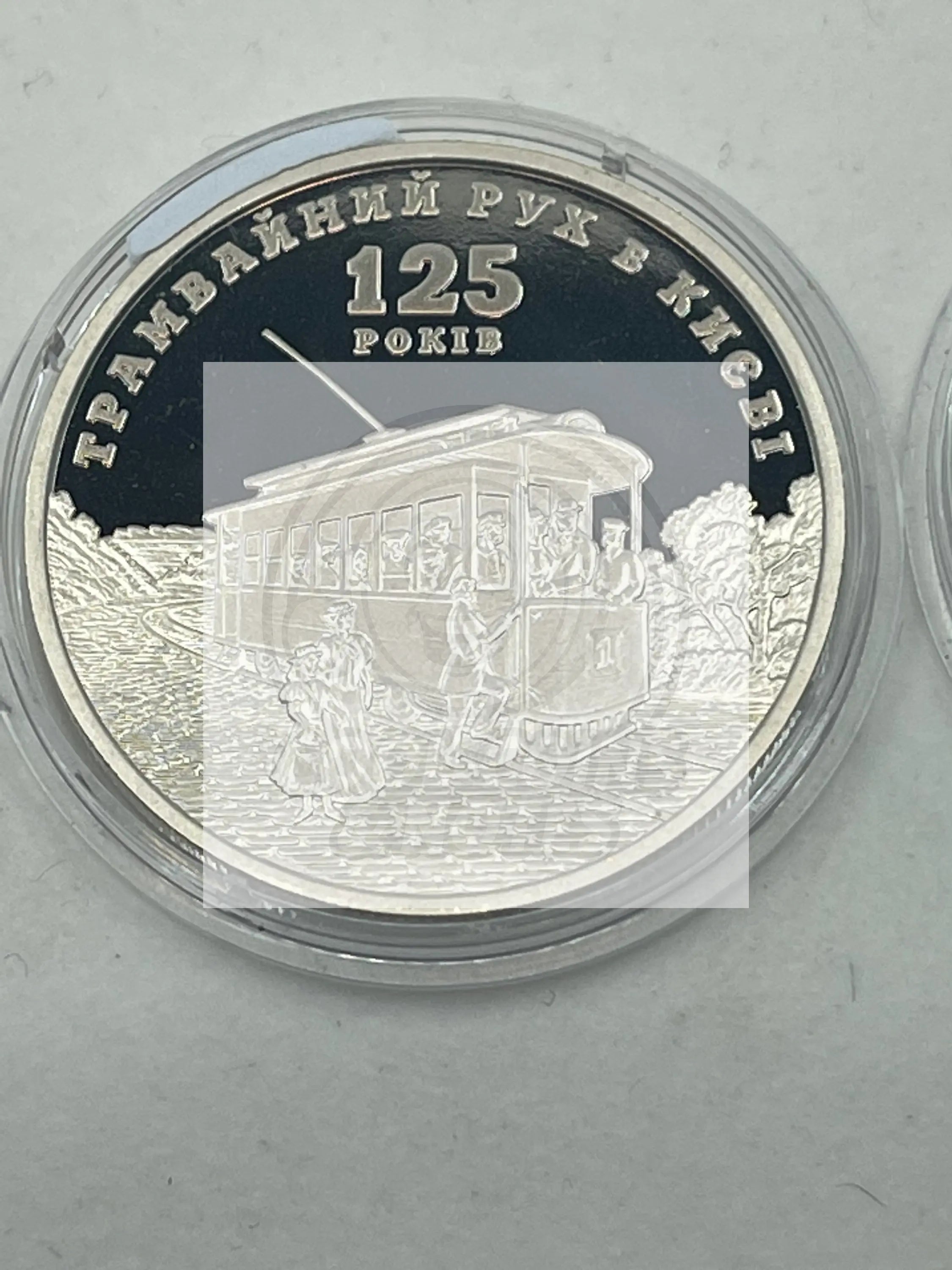 Ukraine 5 Hryven 2017 Coin 125 Years Tram Service in Kyiv UNC - Cool Coins & Notes