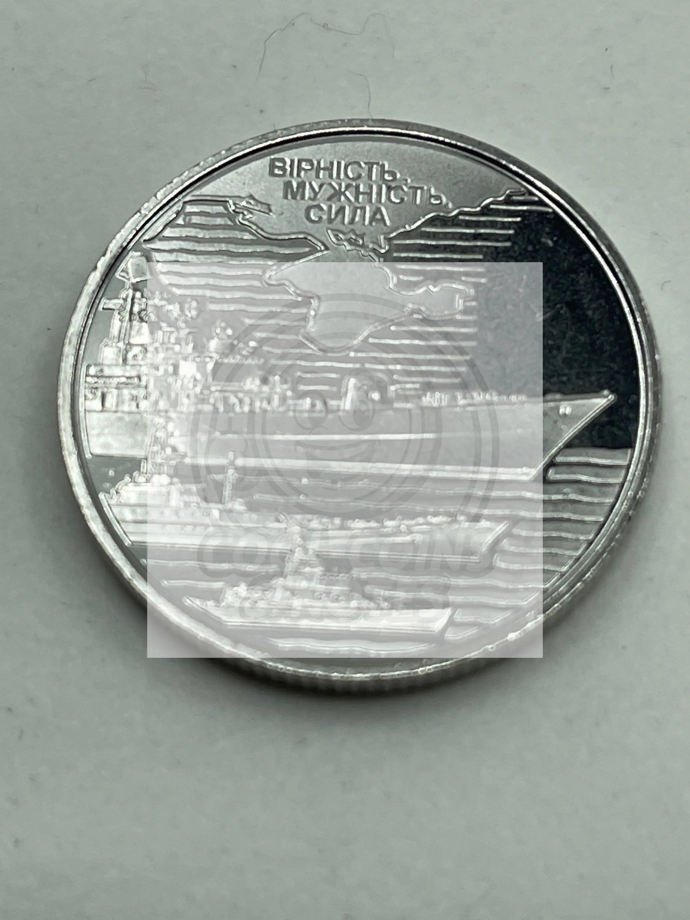 Ukraine Coin "Naval Forces of the Armed Forces of Ukraine" War 2022 - 10 Hryven - Cool Coins & Notes