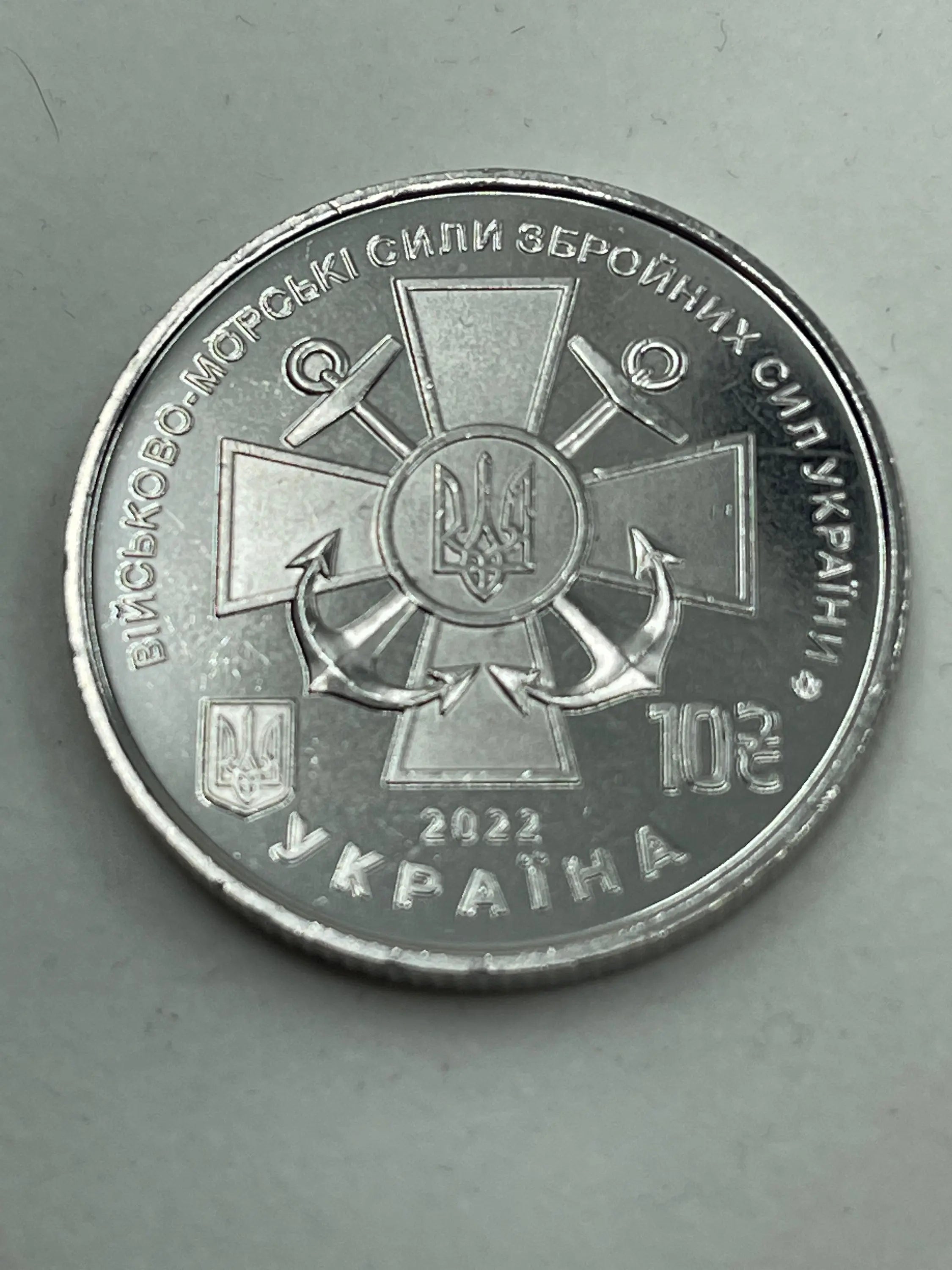 Ukraine Coin "Naval Forces of the Armed Forces of Ukraine" War 2022 - 10 Hryven - Cool Coins & Notes