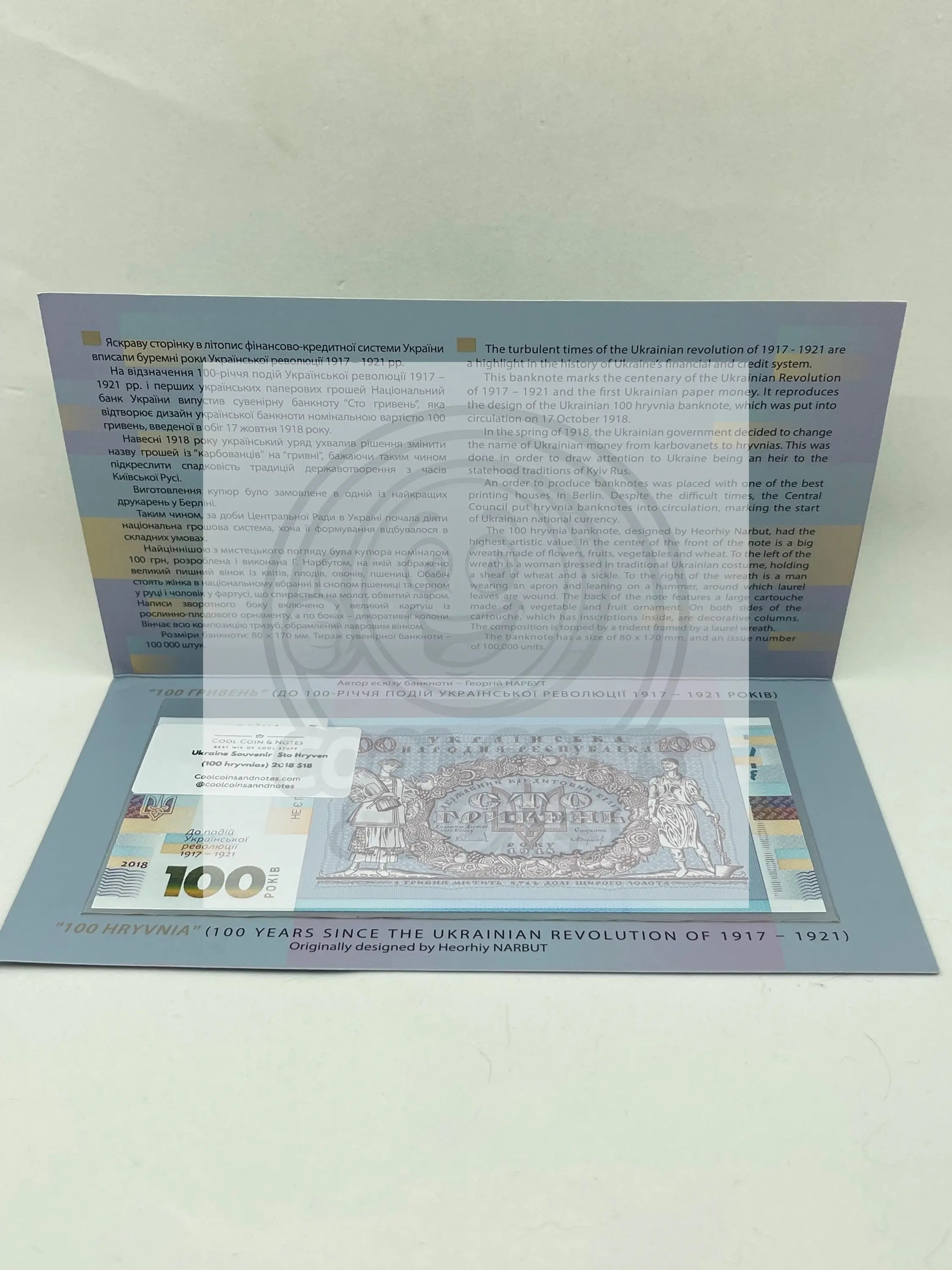 Ukraine Souvenir Banknote - Sto Hryven (100 hryvnias)  2018,  gift wrap - Cool Coins & Notes