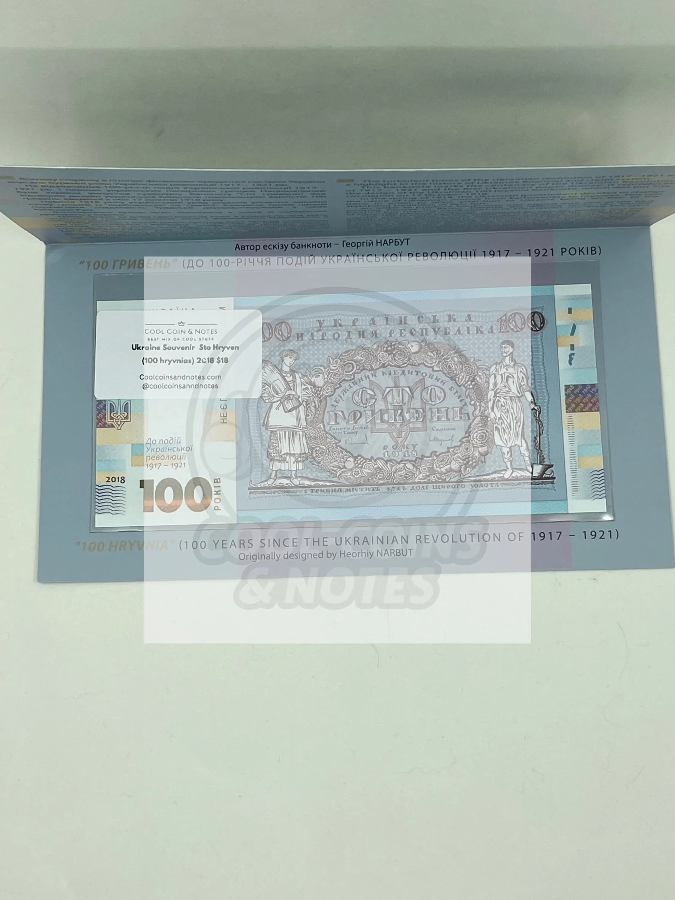 Ukraine Souvenir Banknote - Sto Hryven (100 hryvnias)  2018,  gift wrap - Cool Coins & Notes