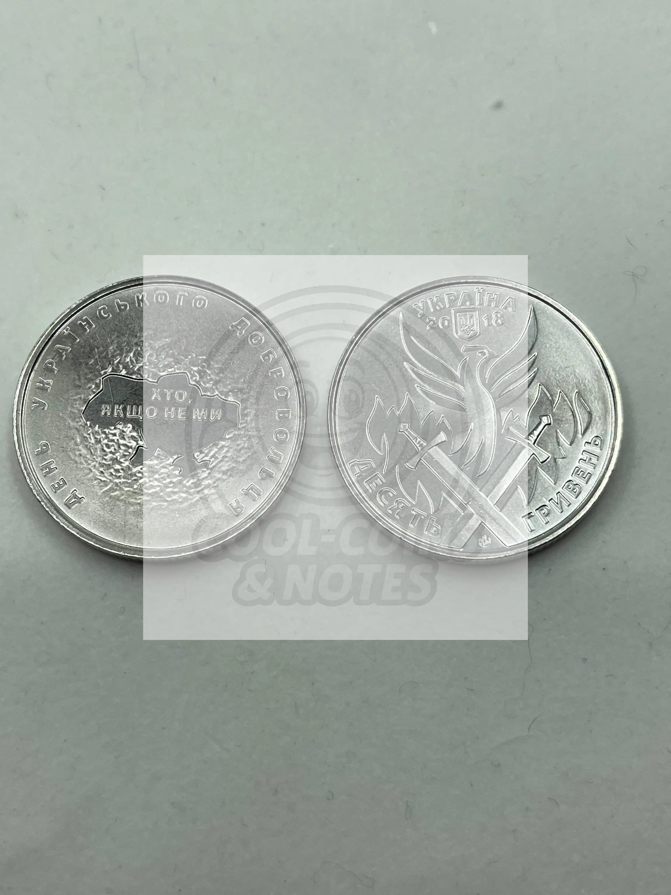 Ukraine - Ukraina - Україна 10 Hriwen 2018 Armed forces of Ukraine - volunteer - Cool Coins & Notes