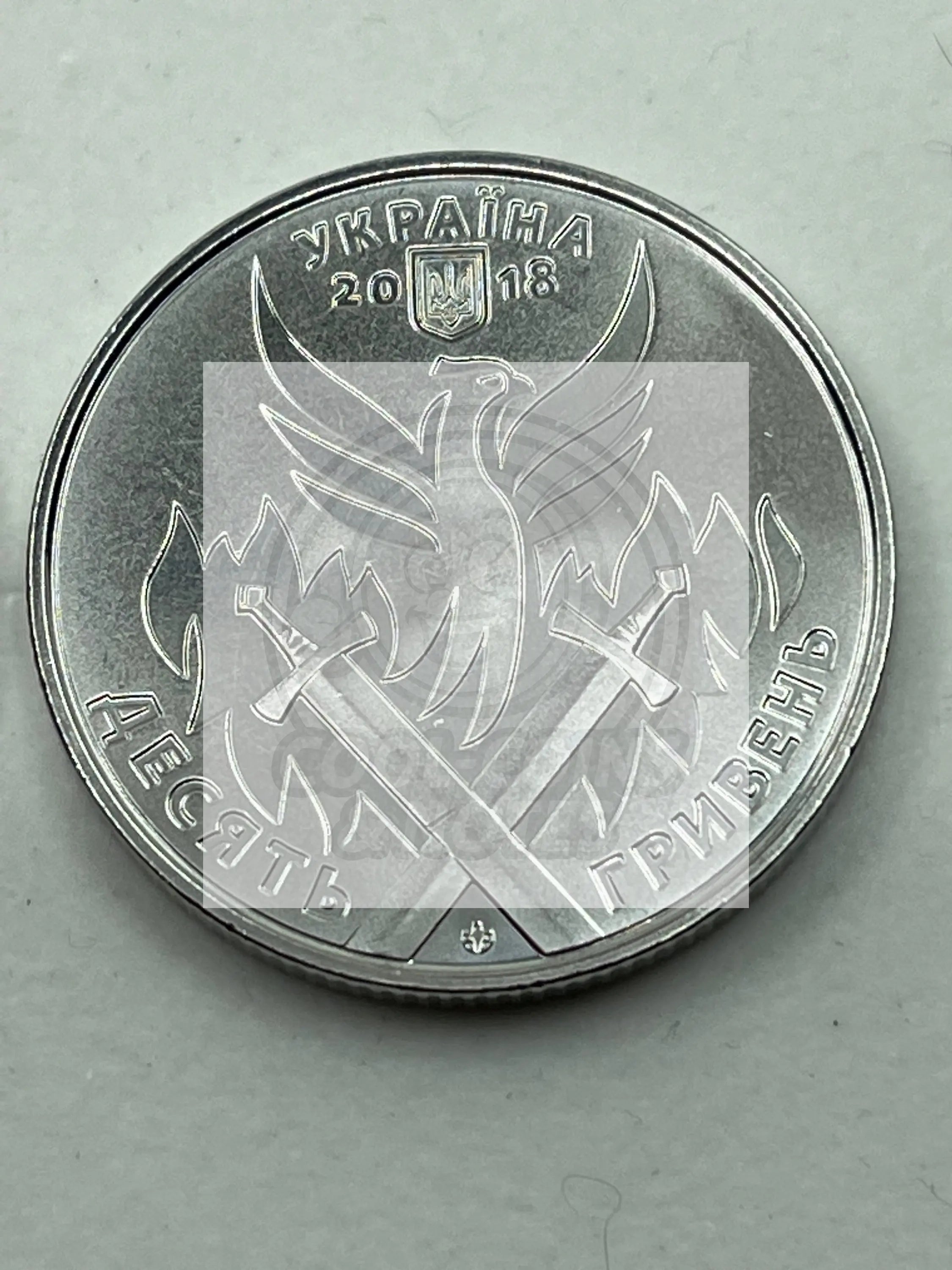 Ukraine - Ukraina - Україна 10 Hriwen 2018 Armed forces of Ukraine - volunteer - Cool Coins & Notes