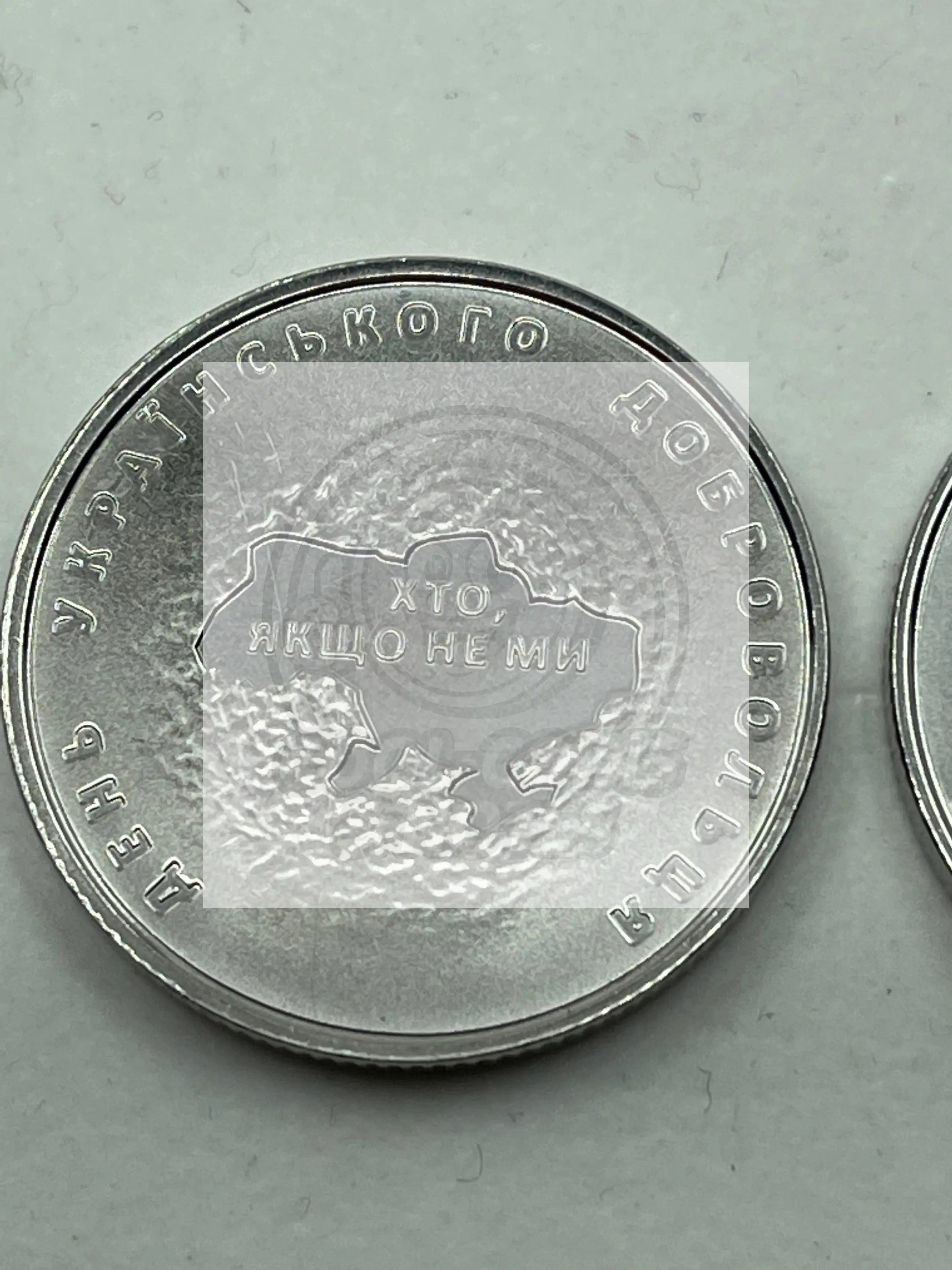 Ukraine - Ukraina - Україна 10 Hriwen 2018 Armed forces of Ukraine - volunteer - Cool Coins & Notes