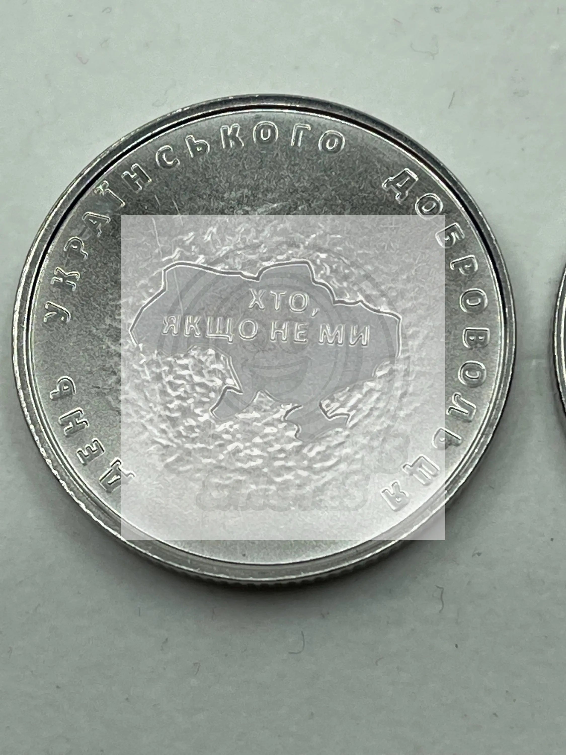 Ukraine - Ukraina - Україна 10 Hriwen 2018 Armed forces of Ukraine - volunteer - Cool Coins & Notes