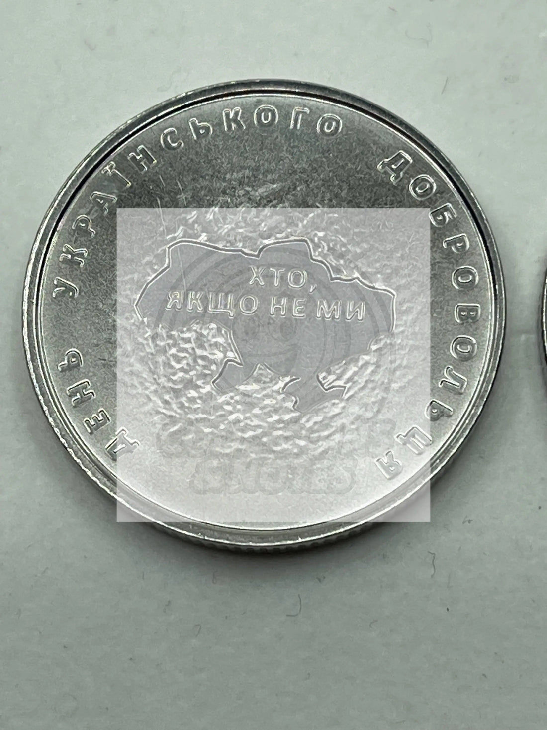 Ukraine - Ukraina - Україна 10 Hriwen 2018 Armed forces of Ukraine - volunteer - Cool Coins & Notes
