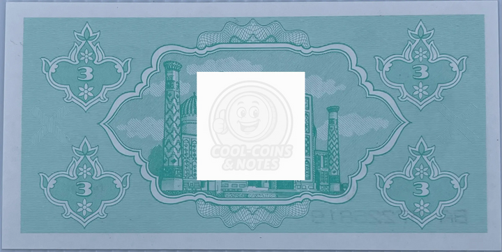 Uzbekistan 1992 3 Som P-62a UNC, World Banknote Currency