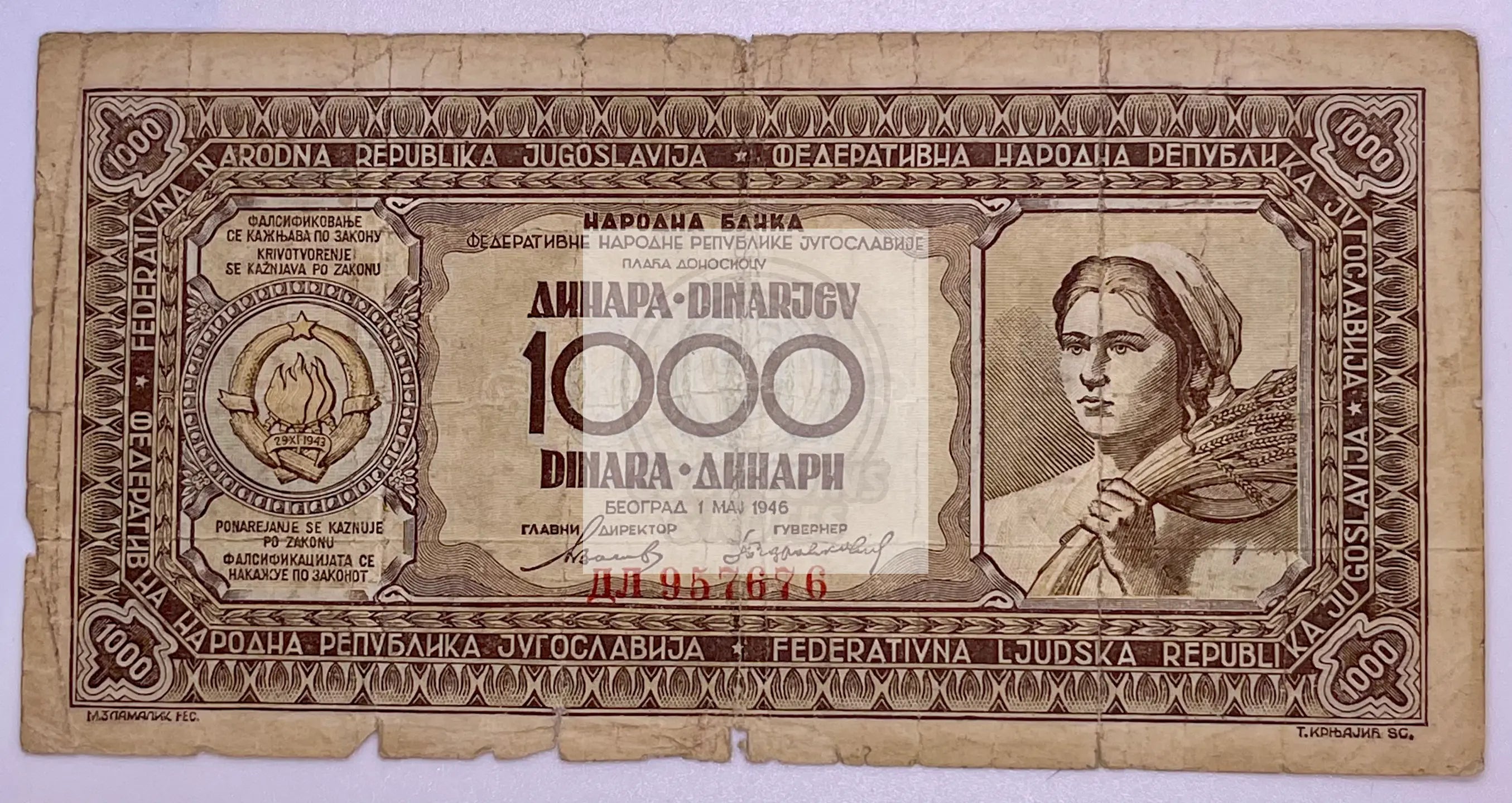 YUGOSLAVIA  1000 Dinara 1946  VF  P67b, Used World Banknote - Cool Coins & Notes