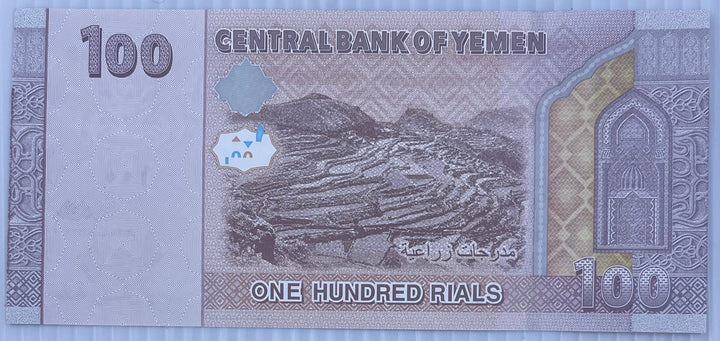 Yemen 100 Rials 2018 P-37 UNC Banknote - Cool Coins & Notes