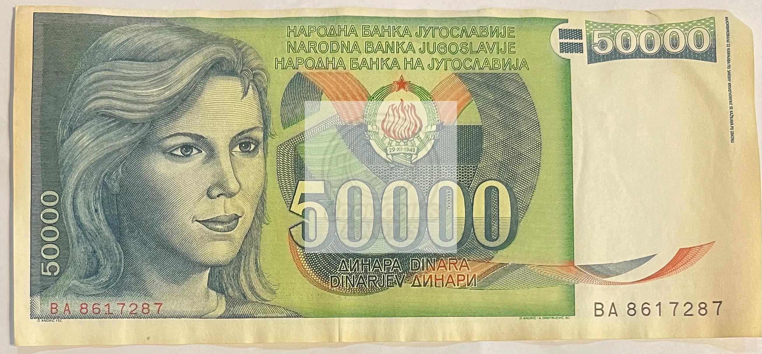 Yugoslavia 1988 50000 Dinara P-96a, Used World Banknote - Cool Coins & Notes
