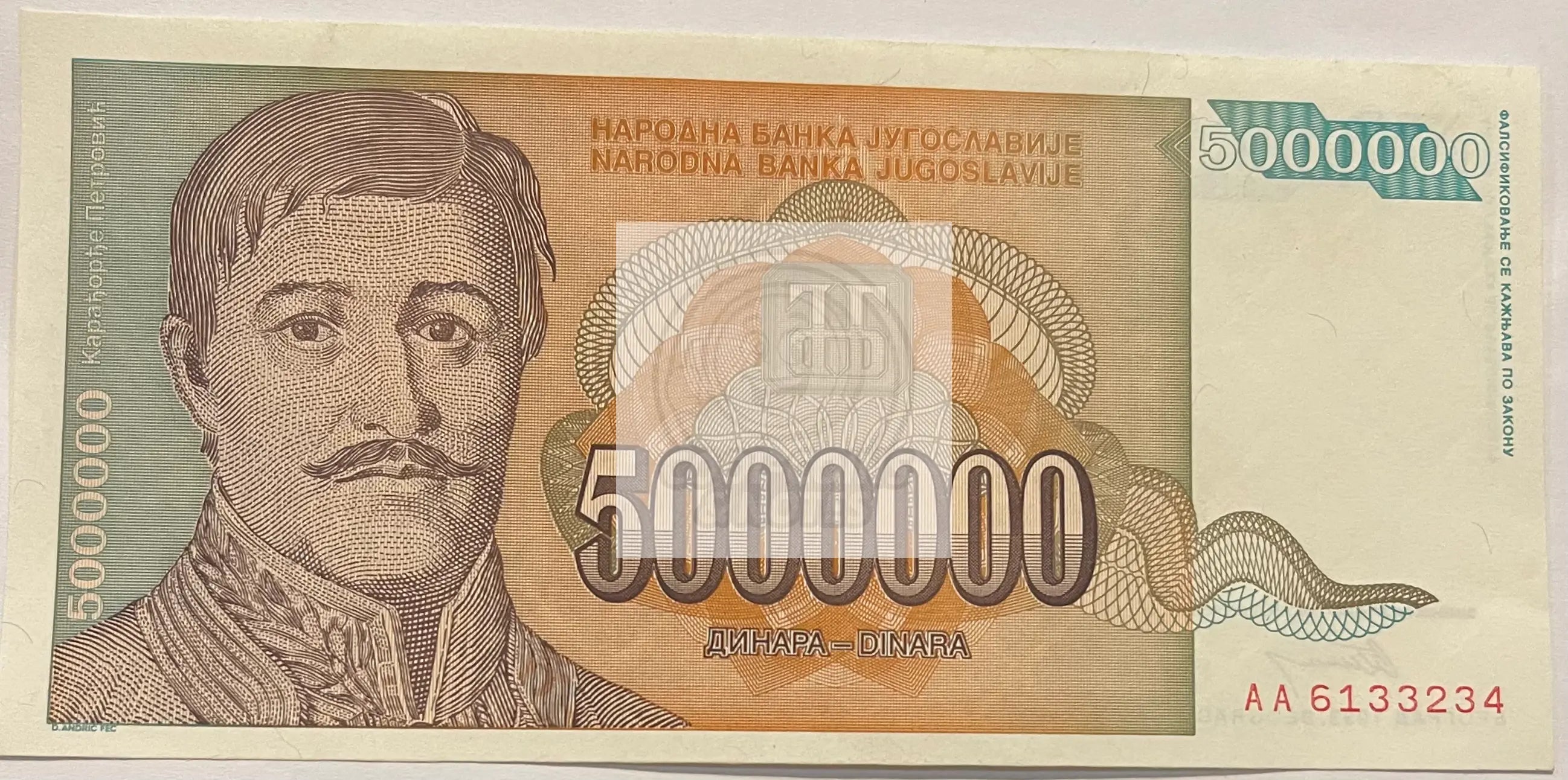 Yugoslavia 1993 5 Million Dinara P-132a UNC World Banknote - Cool Coins & Notes