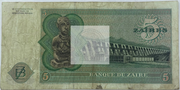 Zaire 1977 5 Zaires P-21b, Used World Banknote Currency - Cool Coins & Notes
