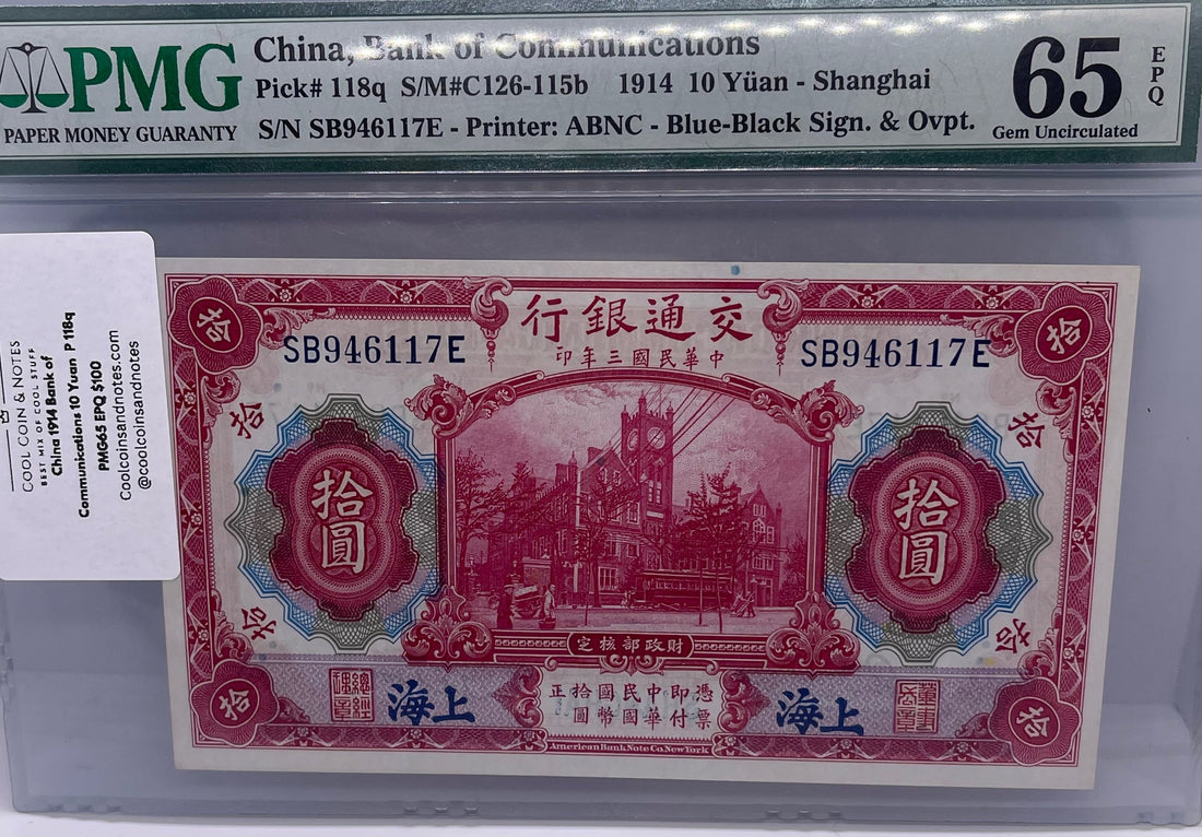 China 1914 Bank of Communications 10 Yuan Shanghai Pick# 118q PMG65 EPQ