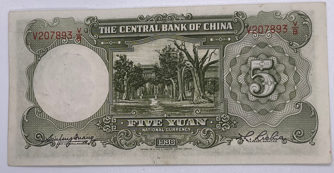 CHINA 5 Yuan 1936 P-213 AU Banknote
