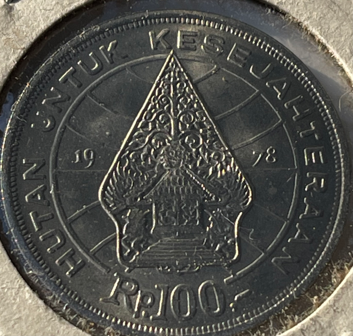 Indonesia 1978 100 Rupiah KM42 Forestry for Prosperity Coin - Cool Coins & Notes