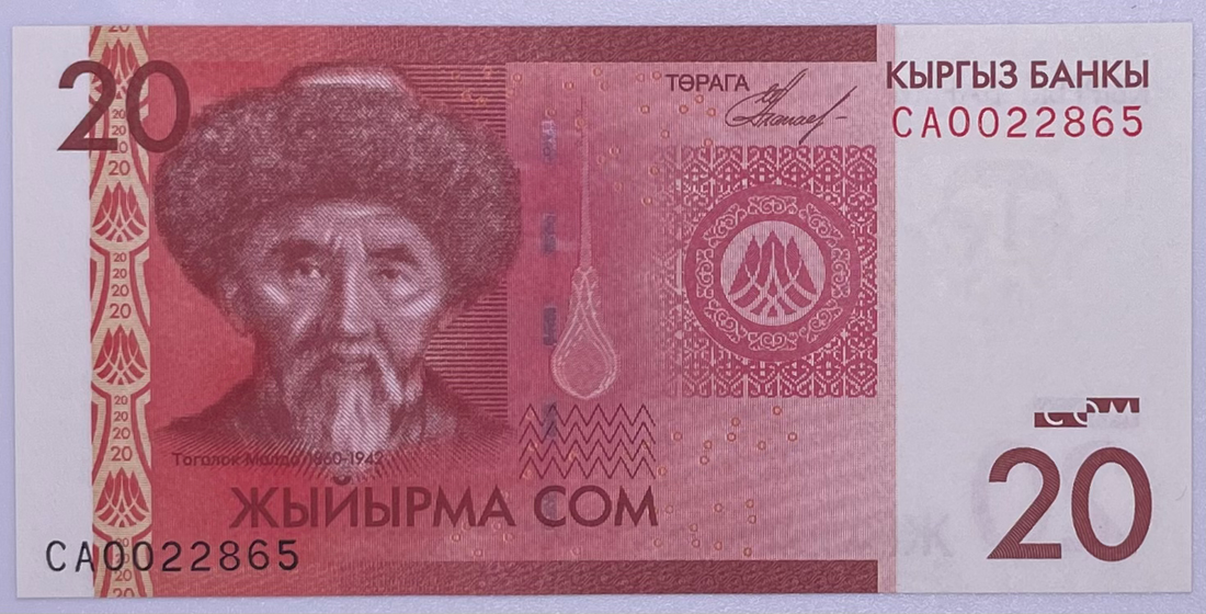 Kyrgyzstan, 20 Som, 2009, P-24, UNC Banknote