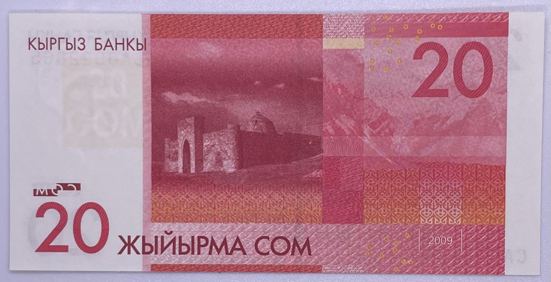Kyrgyzstan, 20 Som, 2009, P-24, UNC Banknote