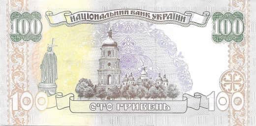 🇺🇦 Ukraine 1996 UNC 100 Hyrven P-114