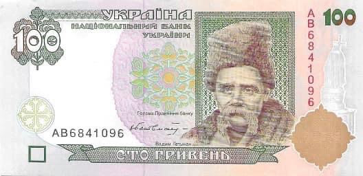 🇺🇦 Ukraine 1996 UNC 100 Hyrven P-114