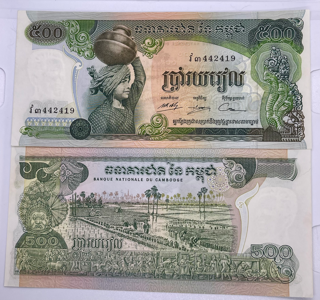 Cambodia P-16 500 Riel ND 1973-1975 World Paper Money Uncirculated Banknote