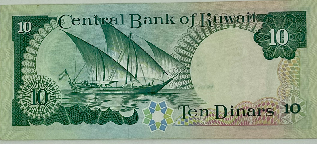 Kuwait 1980 10 Dinars P115c AU, Banknote