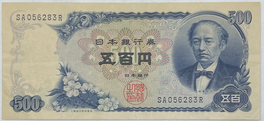 1969 Japan 500 Yen P-95b World Banknote