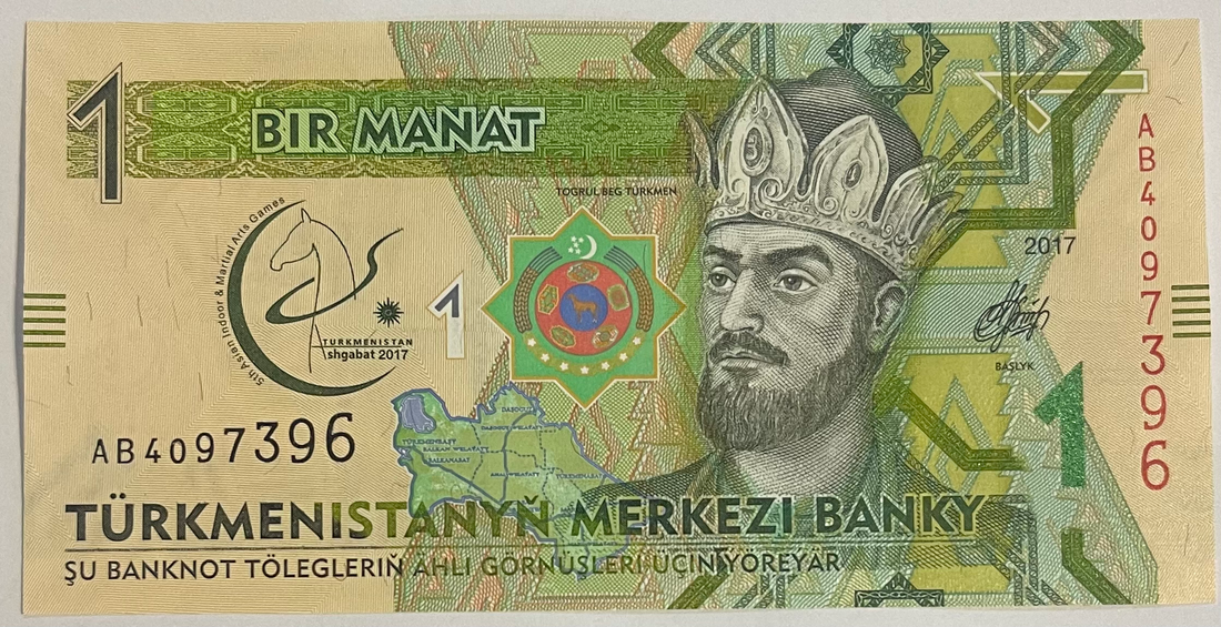 Turkmenistan 2017 1 Manat, P-36, UNC, Commemorative World Banknote