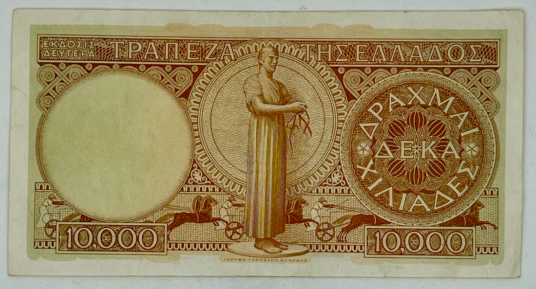 Greece  1947 P-182c 10,000 Drachmai Aristotle, Used Banknote