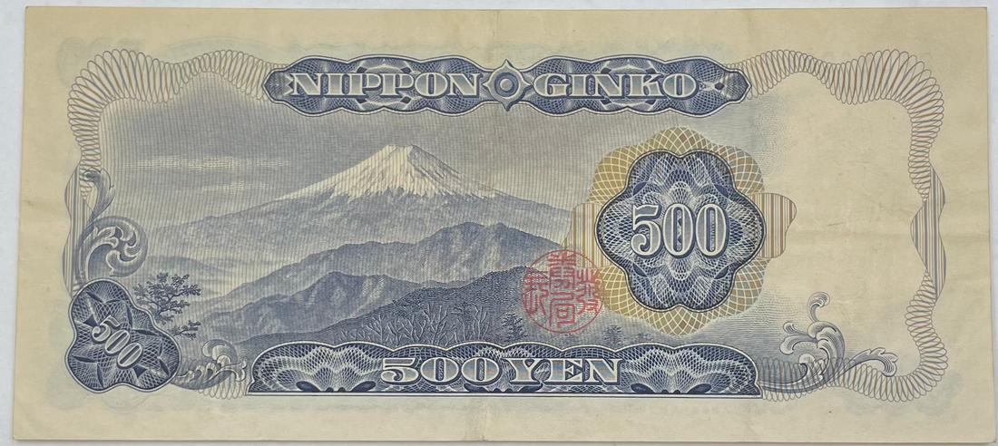 1969 Japan 500 Yen P-95b World Banknote