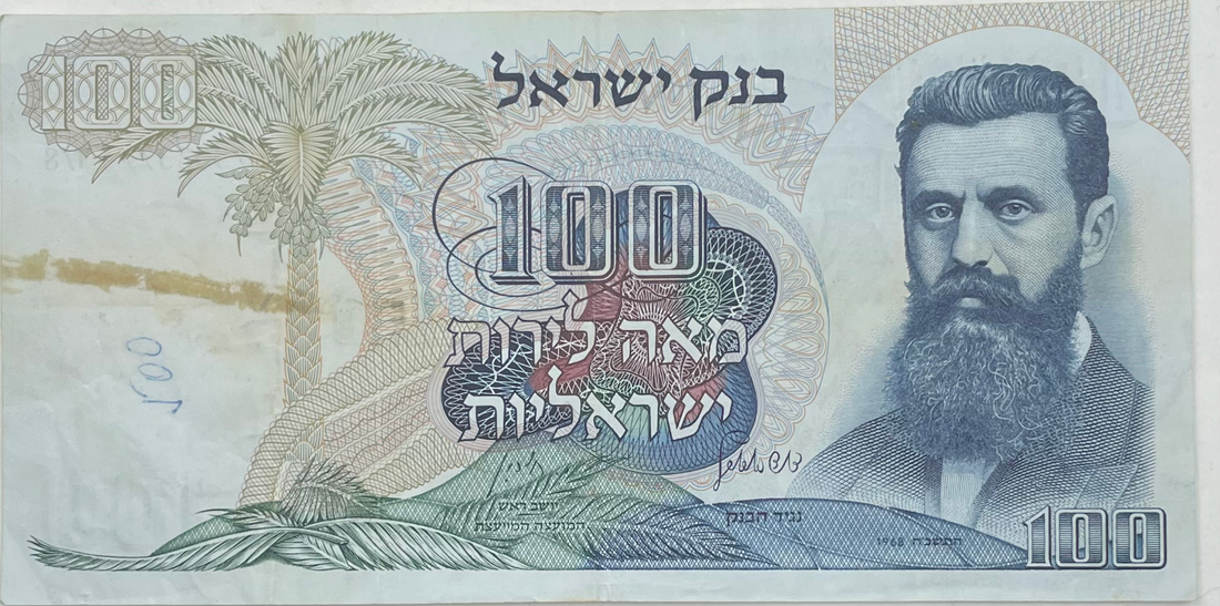 1968 Israel 100 Lirot P-37b, Used World Banknote