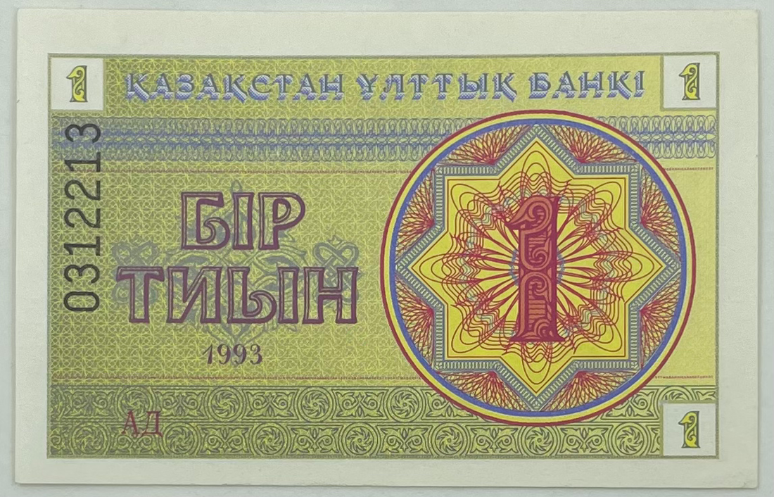1993 Kazakhstan 1 Tyin P-1d UNC Banknote
