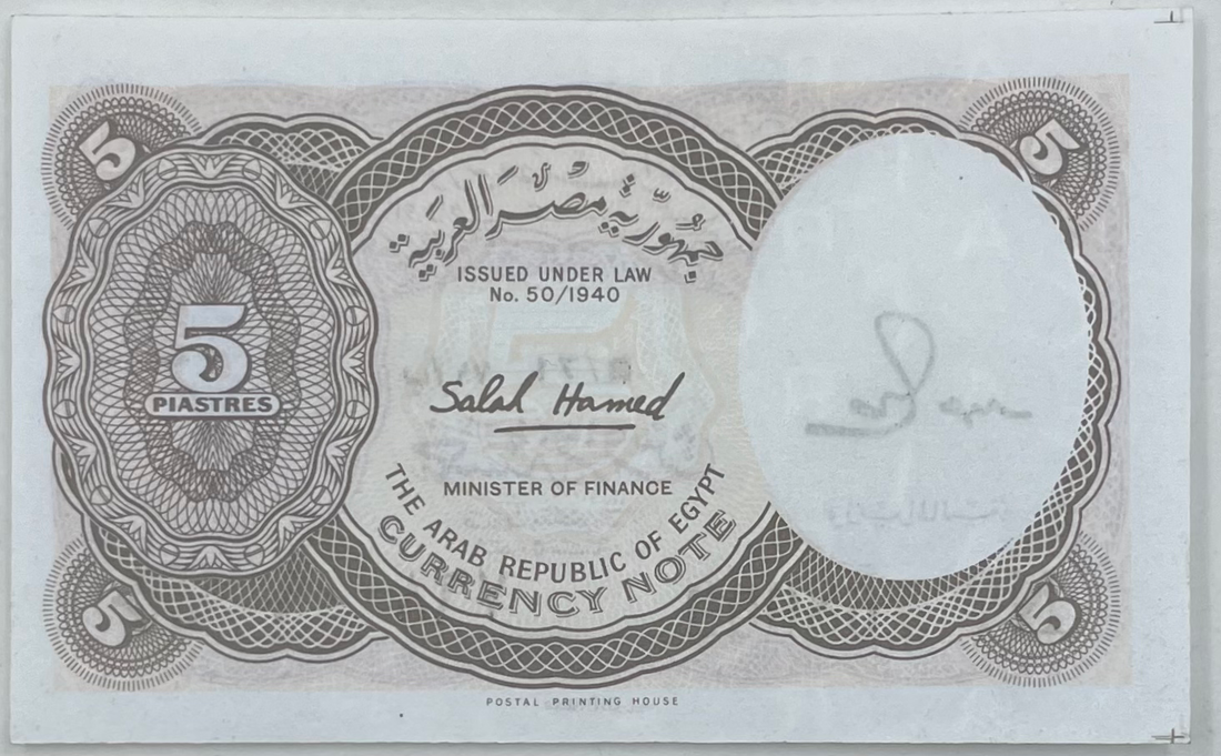 1982-1986 Egypt 5 Piastres   P-182j  UNC World Banknote