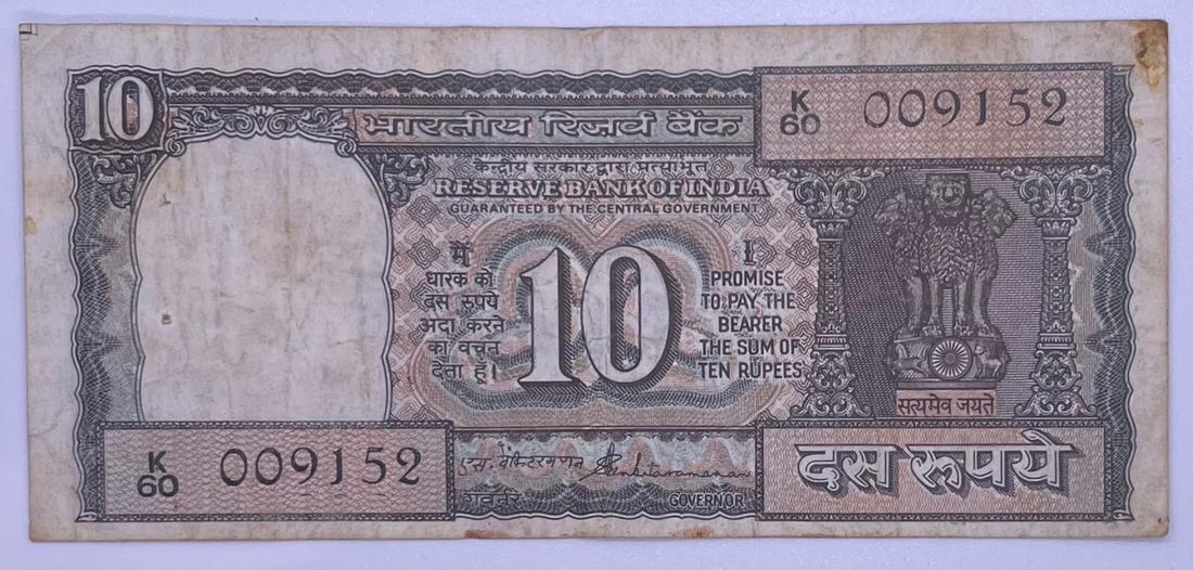 India 10 RUPEES P-59b ND 1970 x 1 Pcs From Lot Boat Note