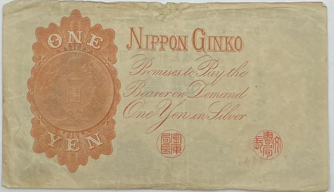 1889 Japan 1 Silver Yen  P-26a, Used World Currency Banknote