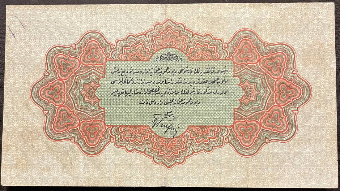 Turkey 1915 1 Livre P-83a.2, Used World Banknote Currency - Cool Coins & Notes