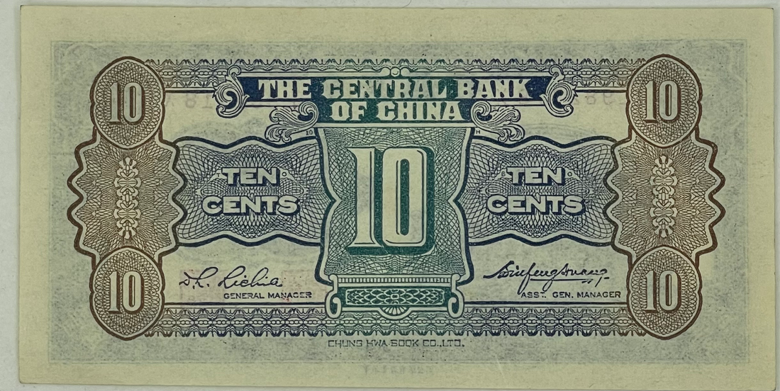 China 1931 10 Cents P202 UNC World Banknote Currency