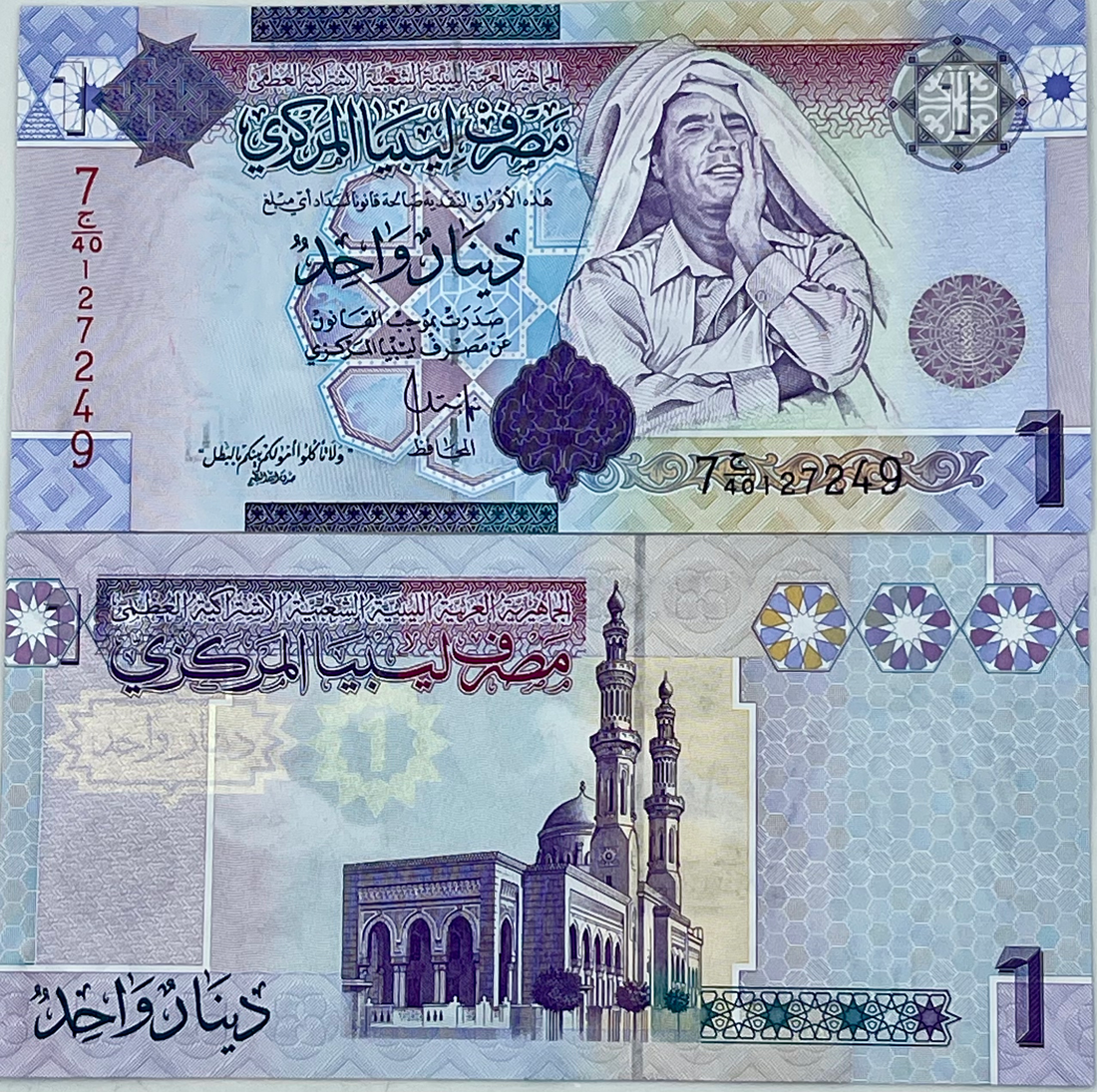 Libya 1 Dinar 2009 ND, P-71, UNC Gaddafi World Banknote
