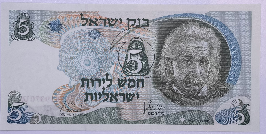 1968 5 Israeli Lira  Albert Einstein, P-34, Used World Banknote - Cool Coins & Notes
