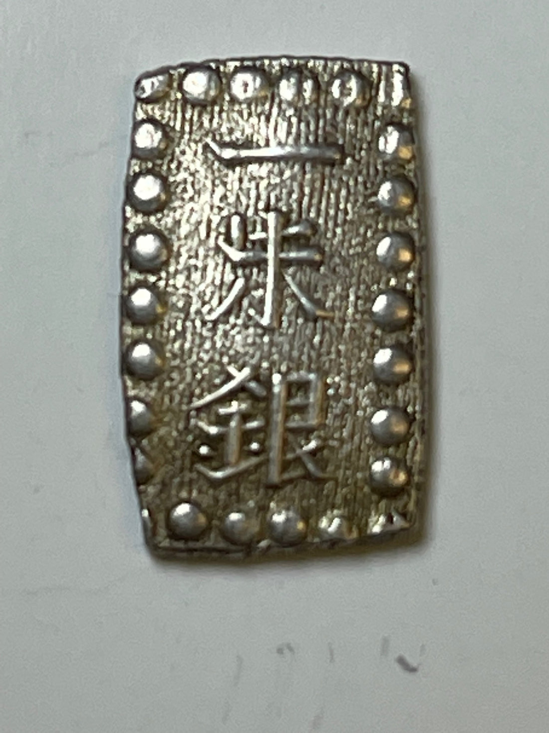 1853-65 Japan SHU(Isshu Gin) - Kaei Era - UNC Silver - Cool Coins & Notes