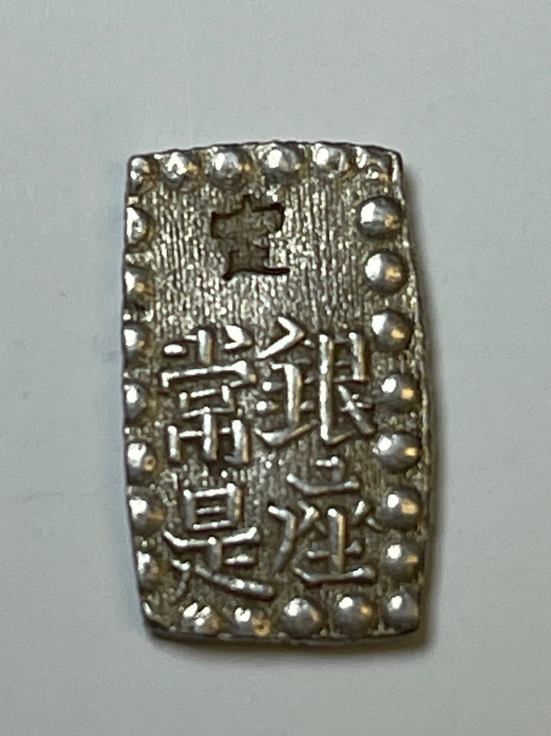 1853-65 Japan SHU(Isshu Gin) - Kaei Era - UNC Silver - Cool Coins & Notes
